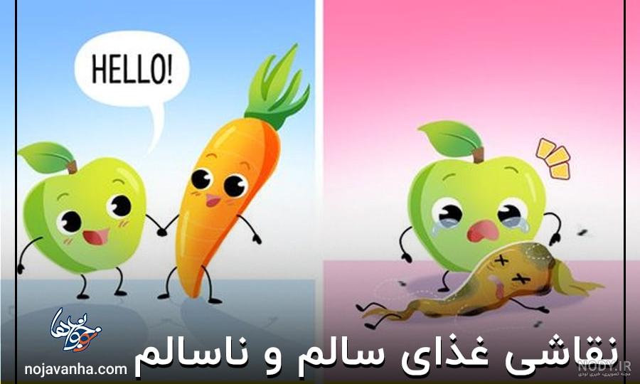 نقاشی ساده برای غذای سالم