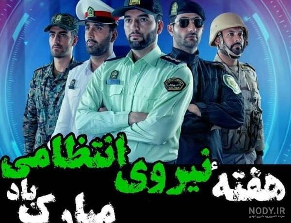 نقاشی ساده روز نیروی انتظامی