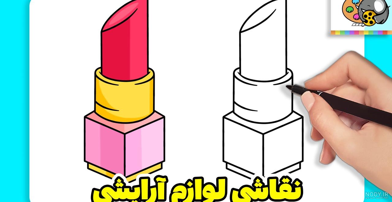 نقاشی لب آسان و ساده