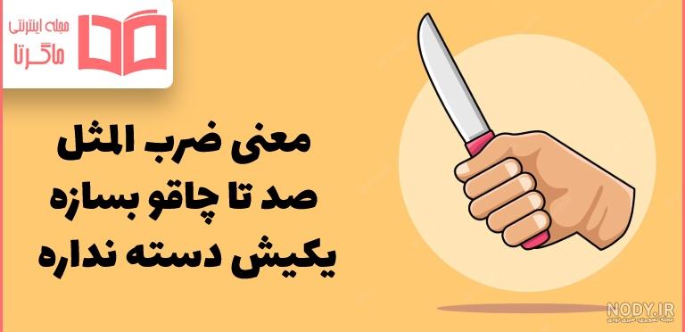 نقاشی چاقو ساده کودکانه نقاشی چاقو ساده کودکانه