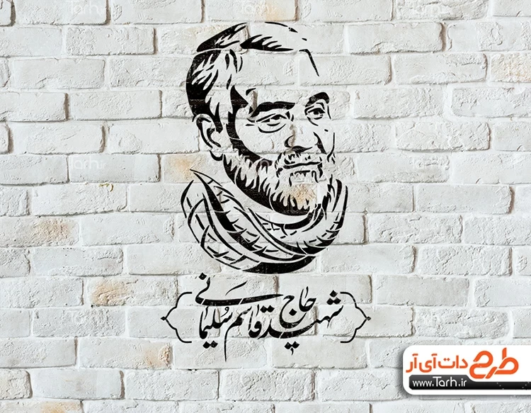 رایحه‌ عطرآگین مکتب حاج قاسم، عالمگیر و جهانی - ایرنا