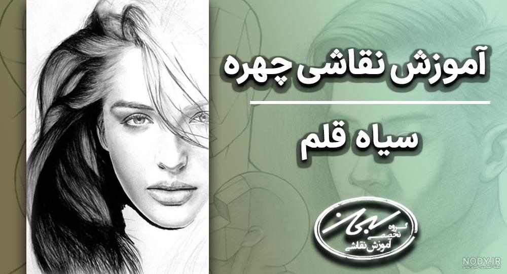 طراحی سیاه قلم ساده | نقاشی سیاه قلم چهره دخترانه با مداد 7 طراحی سیاه قلم ساده | نقاشی سیاه قلم چهره دخترانه با مداد 7