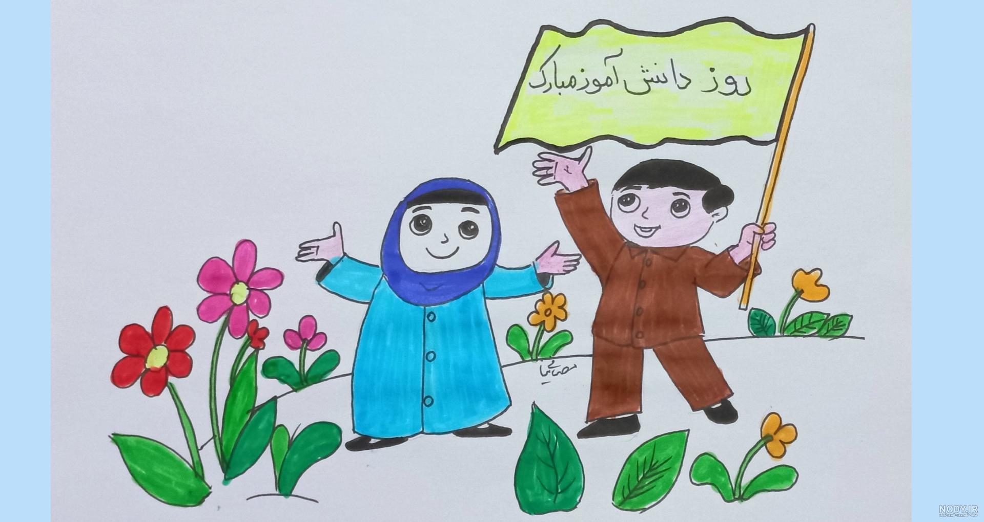 عکس نقاشی کودکانه 13 آبان - عکس نودی