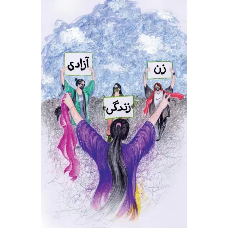 نقاشی از چهره حنانه کیا، از جانباختگان انقلاب زن زندگی آزادی به مناسبت  زادروز وی - تلویزیون کانال جدید | KANAL JADID