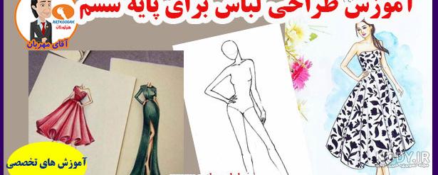 نقاشی دخترانه لباس طراحی