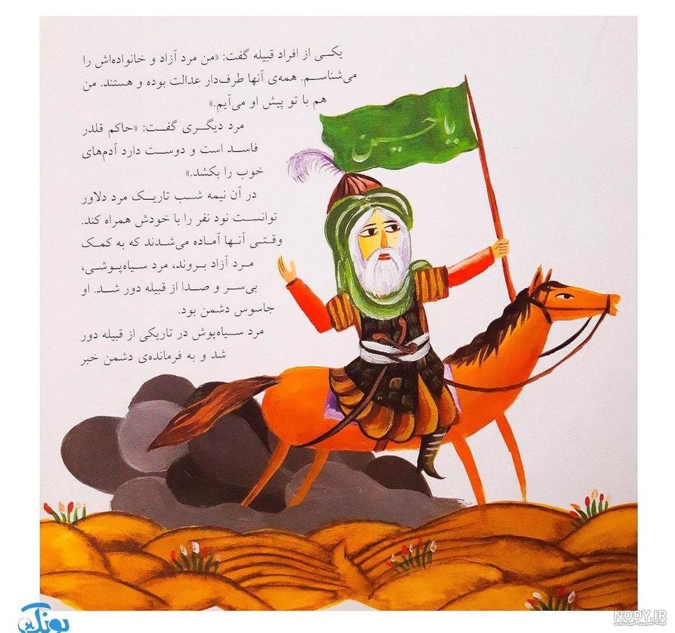 نقاشی های رنگ روغن مدادرنگی و سیاه قلم | موضوع امام حسین نقاشی های رنگ روغن مدادرنگی و سیاه قلم | موضوع امام حسین