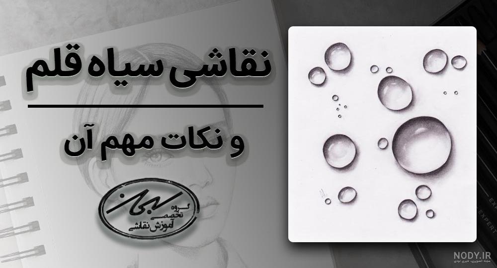 نقاشی سیاه قلم ساده و ابتدایی دختر