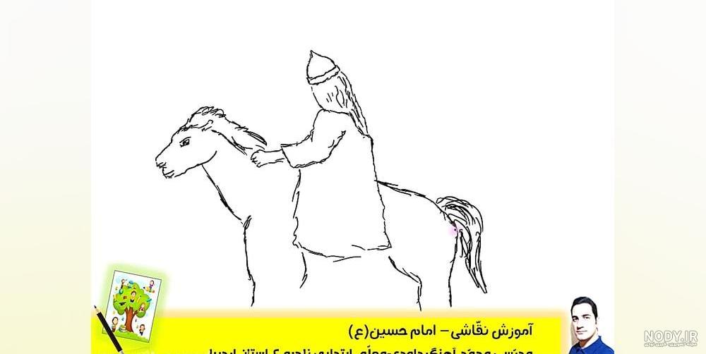 نقاشی عاشورا ساده و کودکانه برای دانش آموزان دبستانی و دبیرستان - ستاره نقاشی عاشورا ساده و کودکانه برای دانش آموزان دبستانی و دبیرستان - ستاره