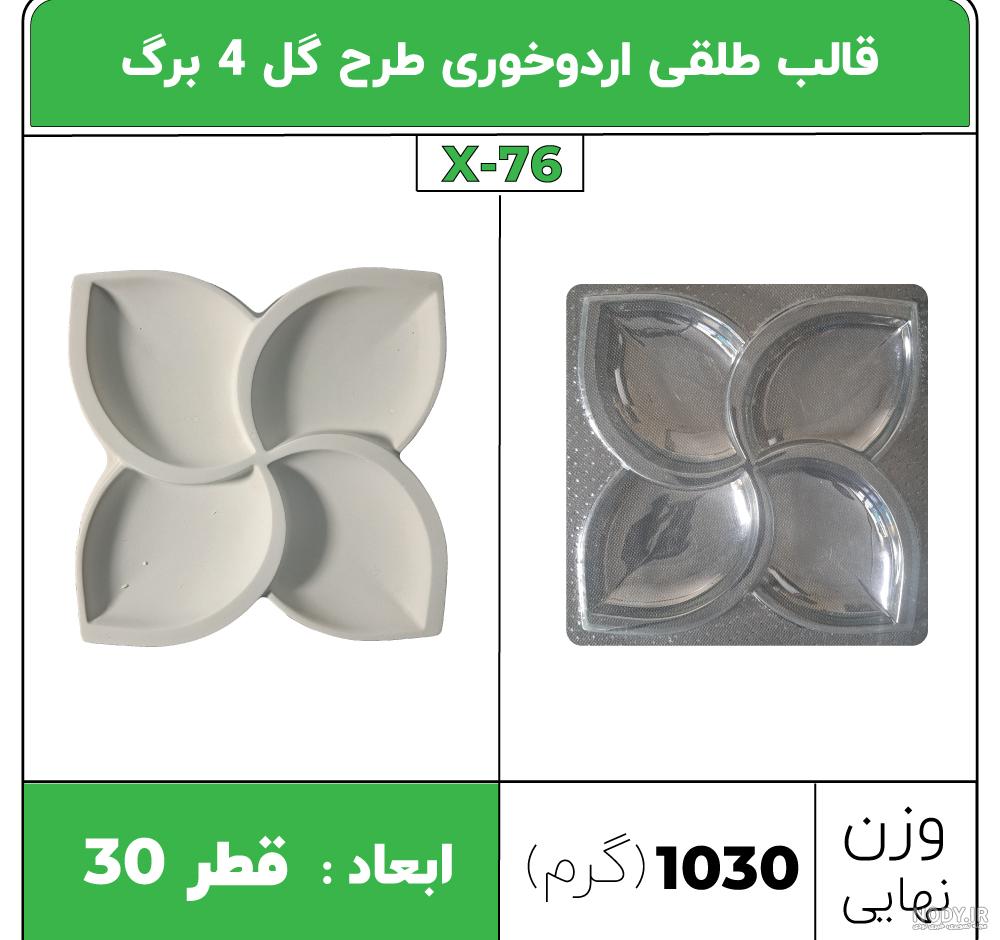 نقاشی گل چهار برگ ساده نقاشی گل چهار برگ ساده