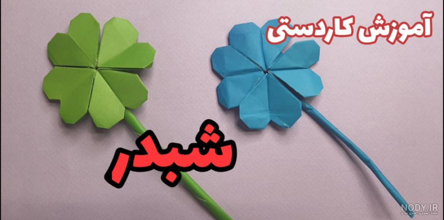 نقاشی گل چهار برگ کودکانه نقاشی گل چهار برگ کودکانه