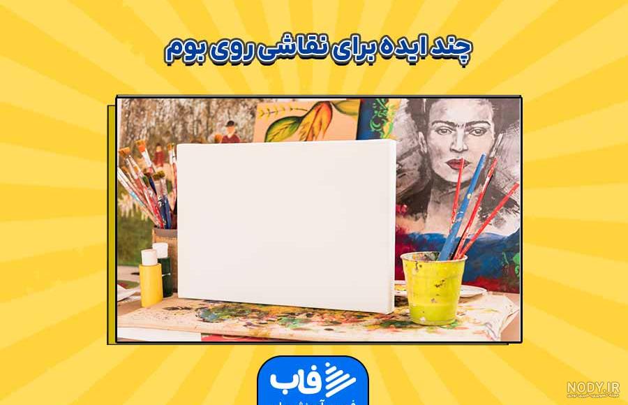 93 ایده جدید نقاشی ساده کودکان|اسفند ۱۴۰۳| همراه با آموزش