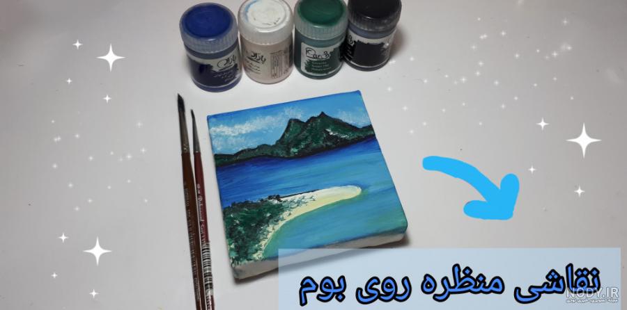 طرح های ساده برای نقاشی روی بوم