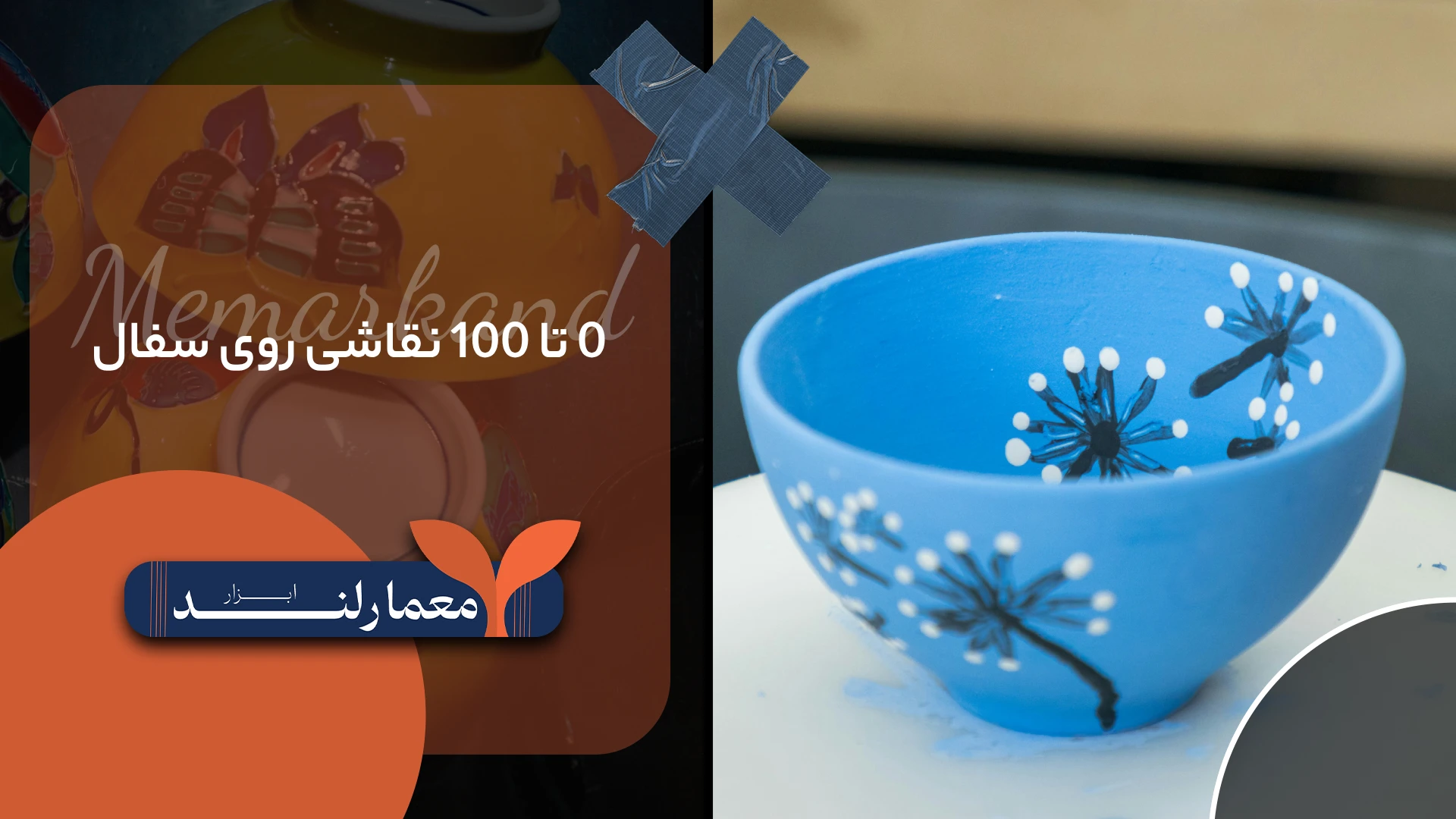 طرح نقاشی روی سفال بشقاب