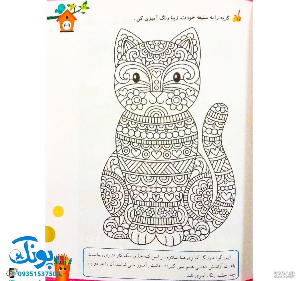 طرح نقاشی نوجوانان - عکس نودی