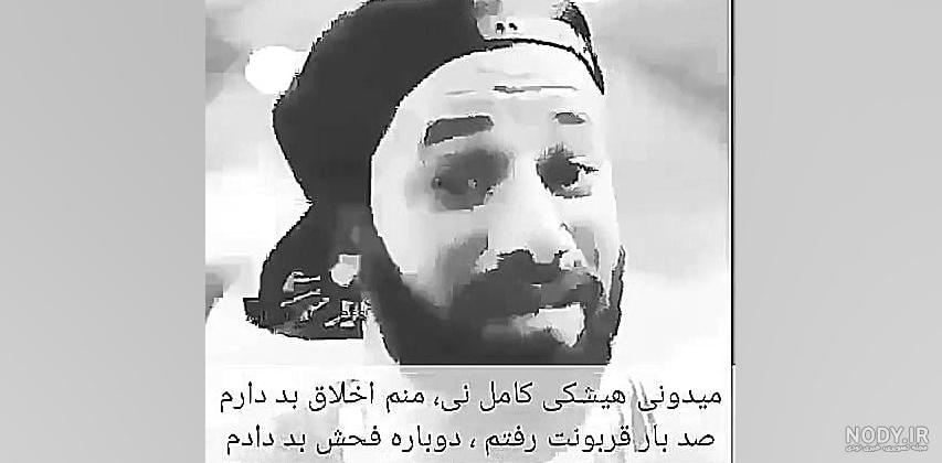 عکس تصویر زمینه امیر تتلو - عکس نودی عکس تصویر زمینه امیر تتلو - عکس نودی