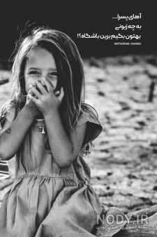 عکس دختر بچه خوشگل سیاه سفید عکس دختر بچه خوشگل سیاه سفید