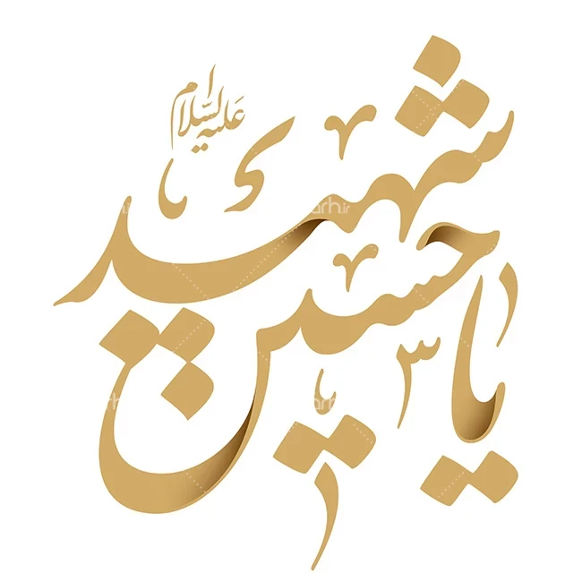 نقاشی سیاه قلم با موضوع محرم ❤️ [ بهترین تصاویر ]