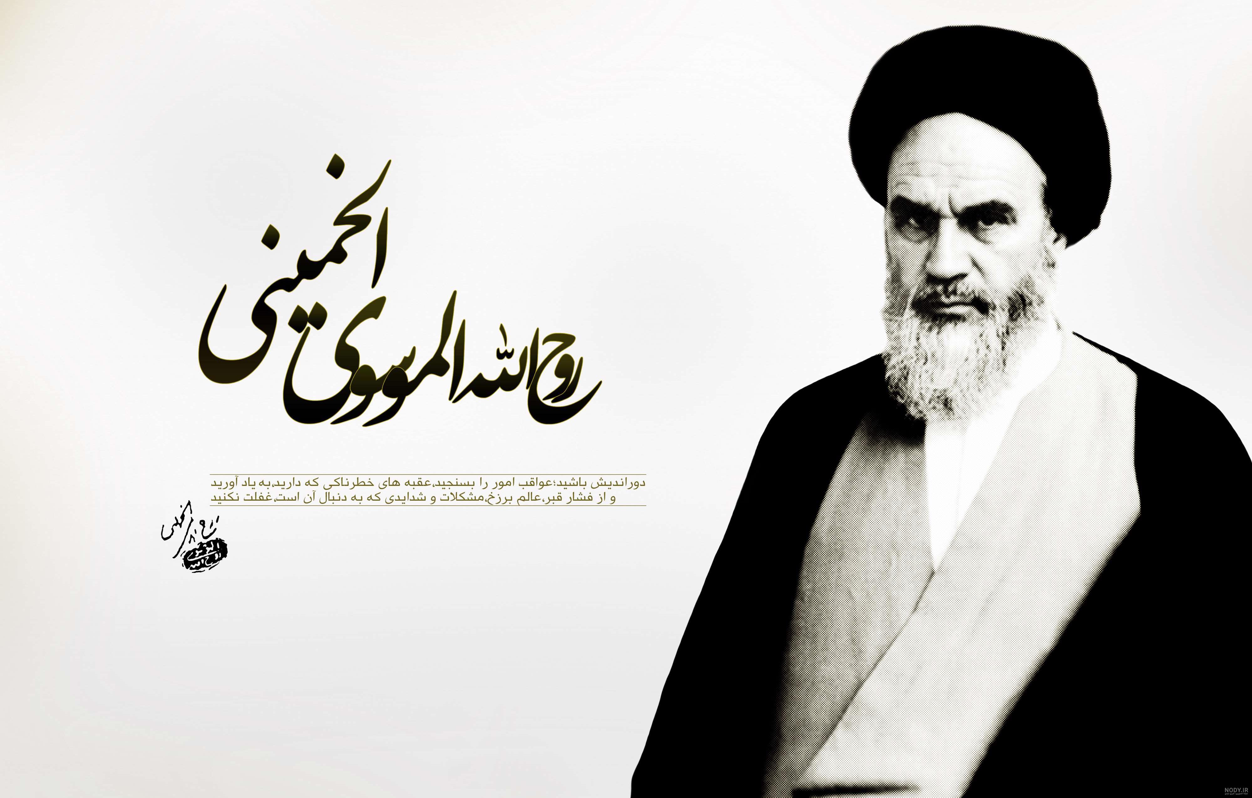 پوستر امام خمینی (ره) پوستر امام خمینی (ره)
