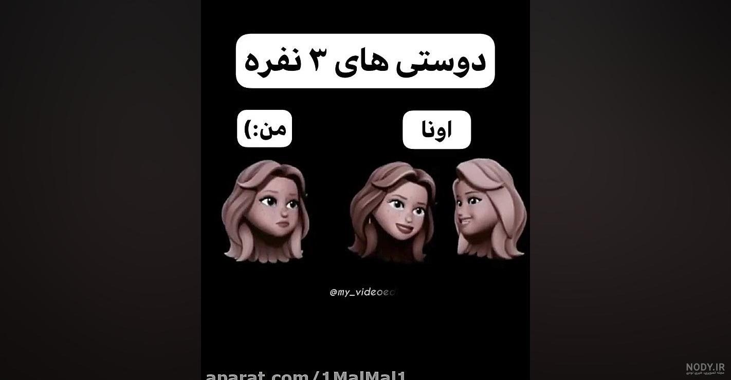 26 عکس پروفایل گروه دخترانه سه نفره لاکچری برای فضای مجازی
