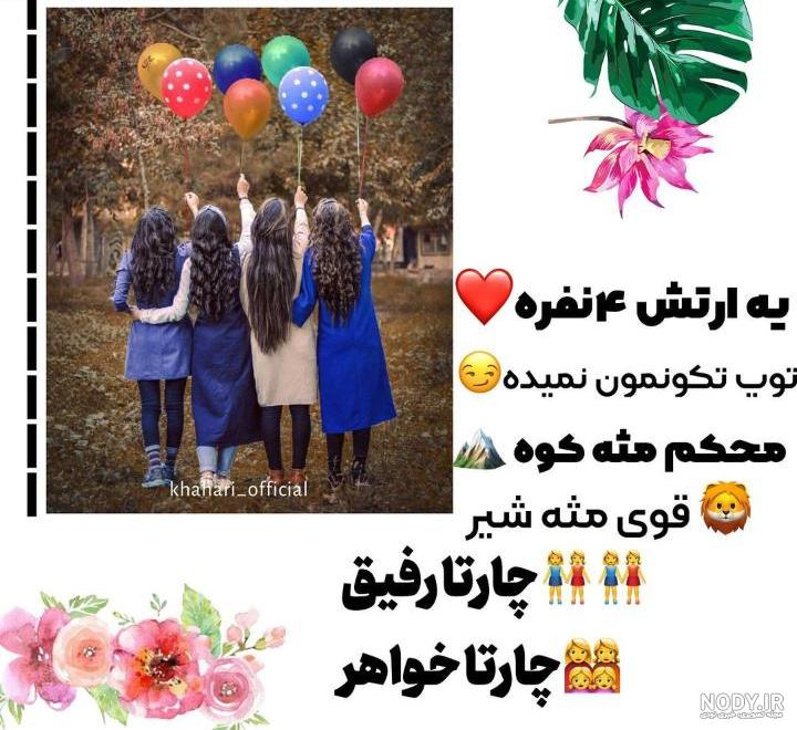34 عکس پروفایل گروه دخترانه ۱۰ نفره که همه را جذب میکند 34 عکس پروفایل گروه دخترانه ۱۰ نفره که همه را جذب میکند