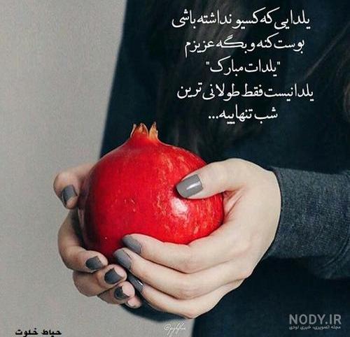 بیش از ۱۰۰ عکس یلدایی دخترانه و دونفره 🍉🍉 • آموزش عکاسی یادتوت