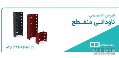 خرید و قیمت ناودانی منقطع⭐(والپست منقطع) - سورنا هبلکس خرید و قیمت ناودانی منقطع⭐(والپست منقطع) - سورنا هبلکس
