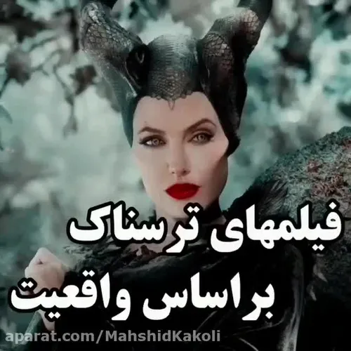 داستان های ترسناک - عکس ویسگون داستان های ترسناک - عکس ویسگون
