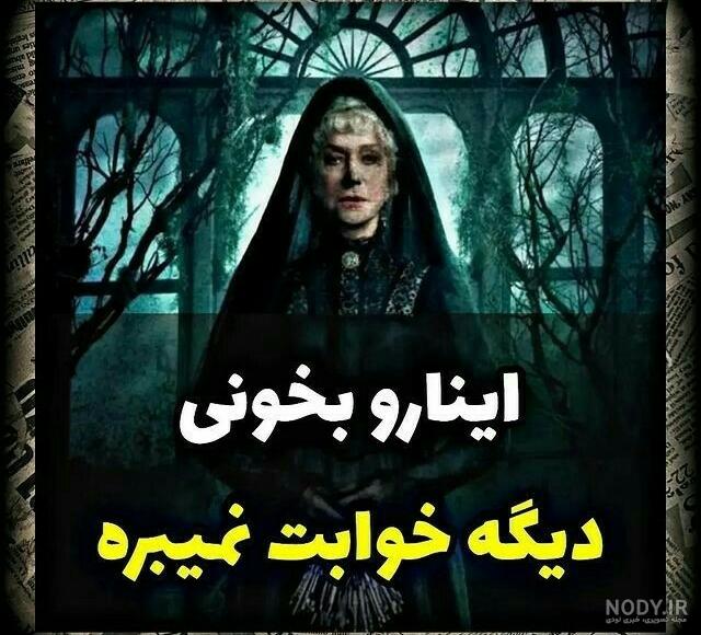 داستان های ترسناک کوتاه - عکس ویسگون