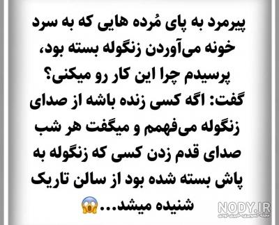 داستانهای ترسناک واقعی - رمان – Apps bei Google Play داستانهای ترسناک واقعی - رمان – Apps bei Google Play