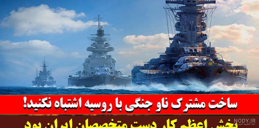 روسیه بزرگترین کشتی جنگی جهان را می‎سازد/کشتی اشتورم چه امکاناتی دارد+تصاویر