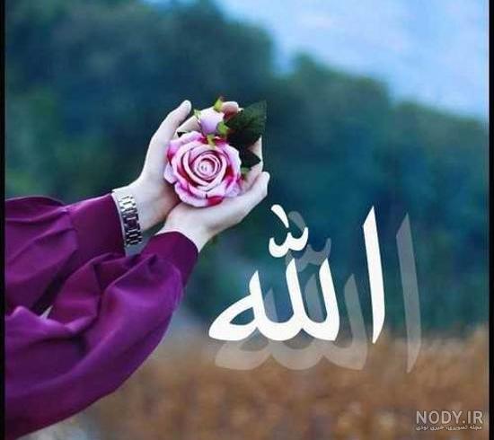عکس به نام خداوند رنگین کمان
