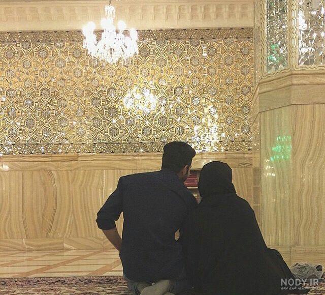 عکس دو نفره مذهبی عاشقانه
