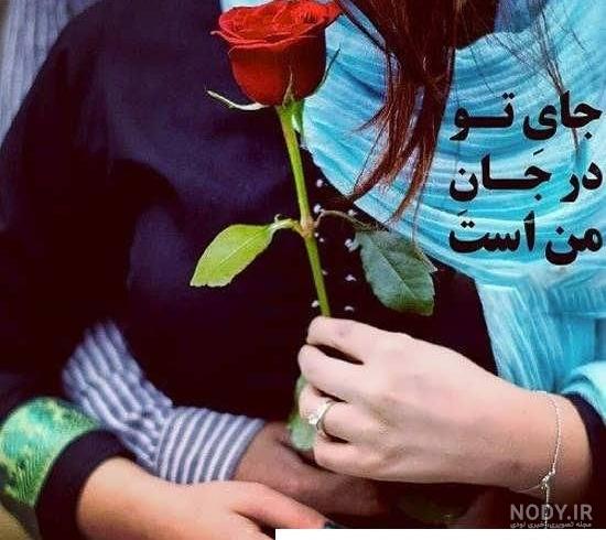 عکس دونفره عاشقانه برای پروفایل واتساپ