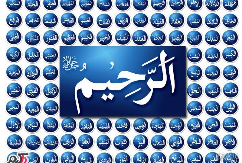 عکس های نام خداوند