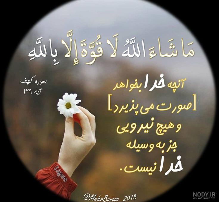 عکس نوشته آیات قرآنی