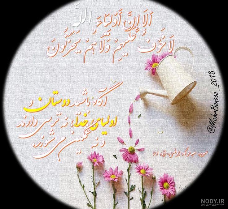 عکس پروفایل ایه قرآنی و گل