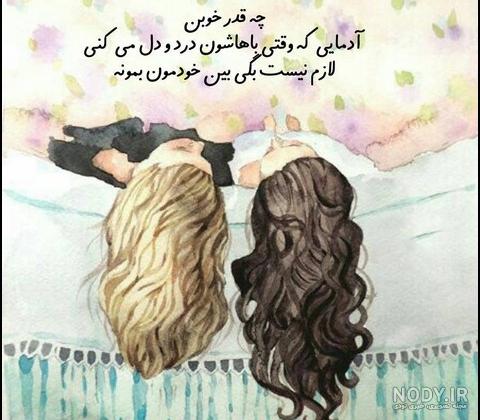 عکس پروفایل دخترونه شش نفره
