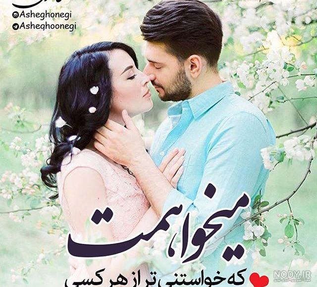 عکس پروفایل دونفره عاشقانه جدید۲۰۱۸ عکس پروفایل دونفره عاشقانه جدید۲۰۱۸
