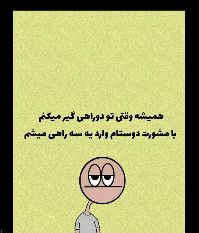 عکس پروفایل سه نفره خنده دار - عکس نودی