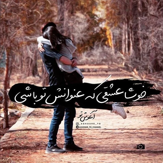 عکس پروفایل 6 نفره