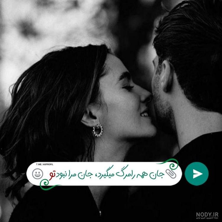عکس پروفایل واتساپ عاشقانه بدون متن