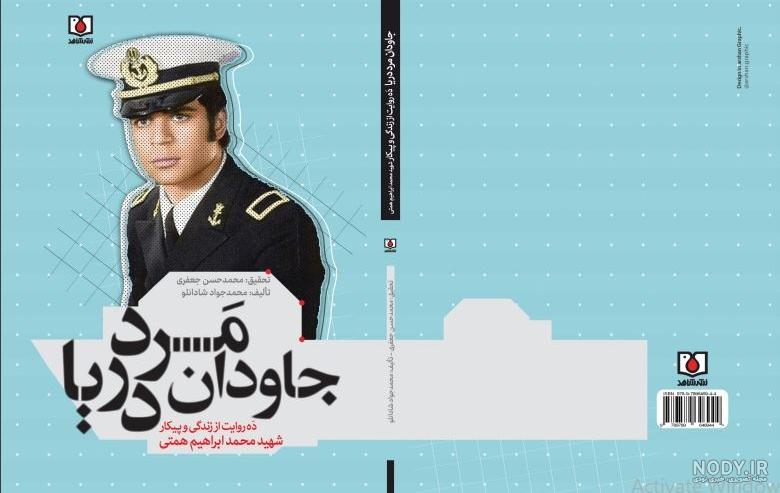 ناوشکن دماوند با دو ناوچه پیکان و جوشن عازم اولین ماموریت بین‌المللی شد -  خبرآنلاین