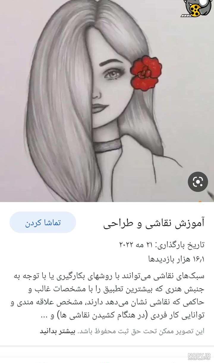 نقاشی دخترانه زیبا و جدید سخت