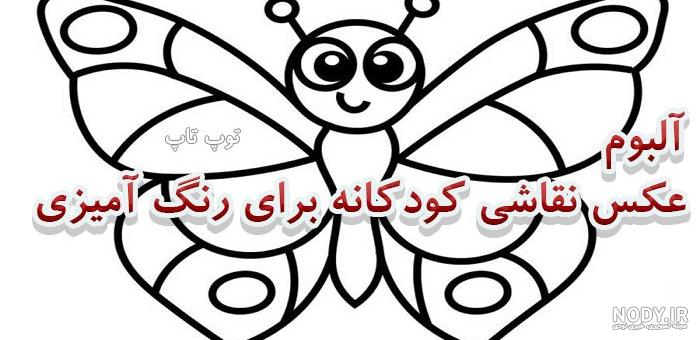 ۳۰ عکس نقاشی کودکانه ساده و آسان و زیبا از تصاویر جدید بچه گانه