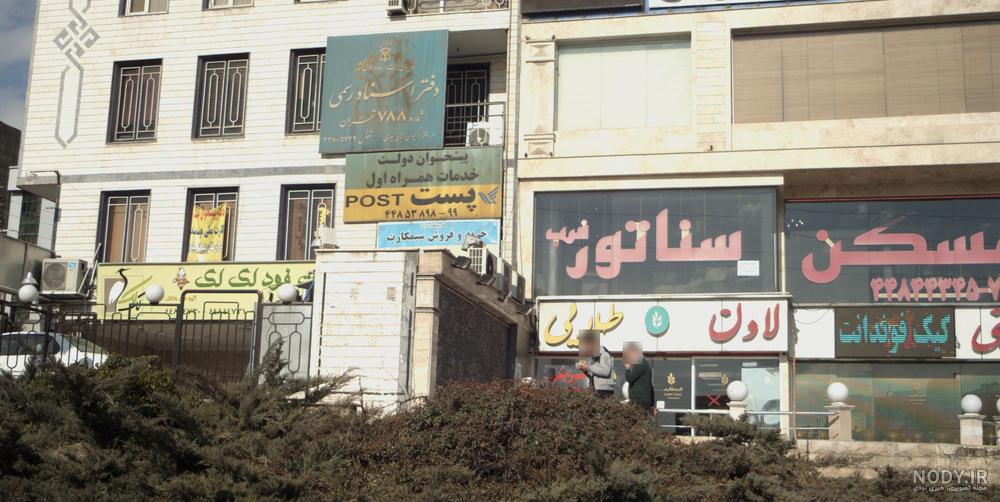 آتلیه عکس سیرخ