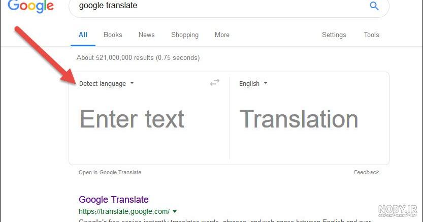 ترجمه عکس گوگل ترنس ترجمه عکس گوگل ترنس