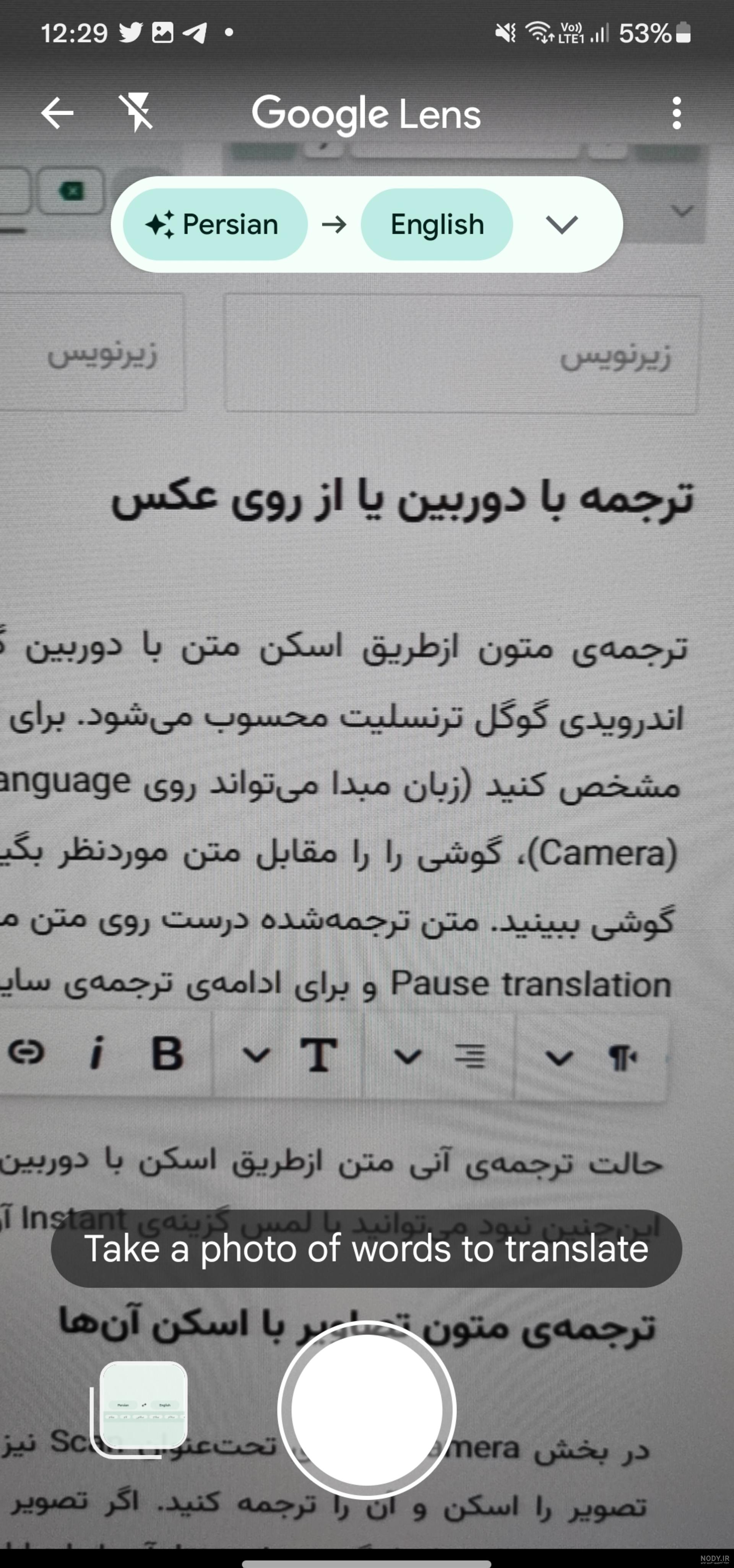 ترجمه ی عکس در گوگل ترجمه ی عکس در گوگل