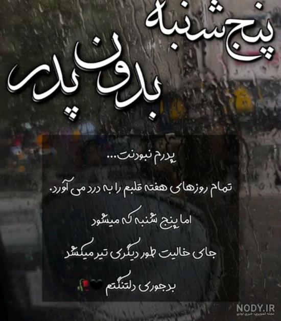جدیدترین عکس پروفایل دلتنگی جدیدترین عکس پروفایل دلتنگی