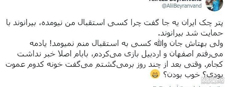 دروازه بان تراکتور پیتر چک شد (عکس) | فوتبالی دروازه بان تراکتور پیتر چک شد (عکس) | فوتبالی