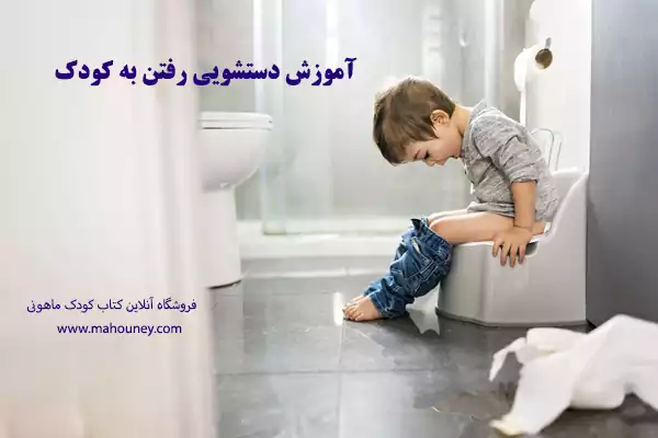 شورت آموزشی کودک چیست؟ آموزش + 30 مدل قابل شستشو و یکبارمصرف